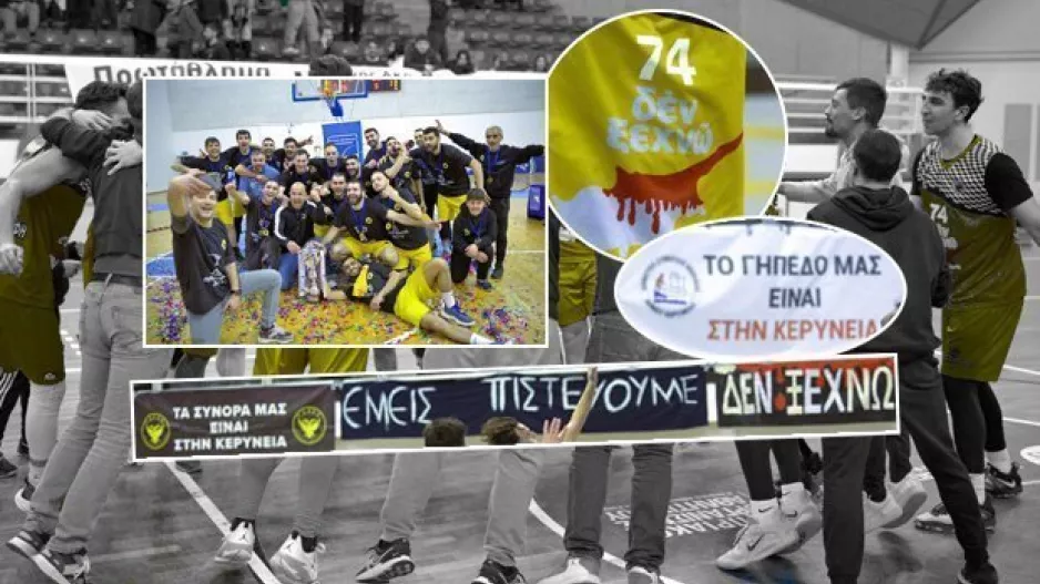 Πρωτάθλημα η Κερύνεια, νικητής το "ΔΕΝ ΞΕΧΝΩ"