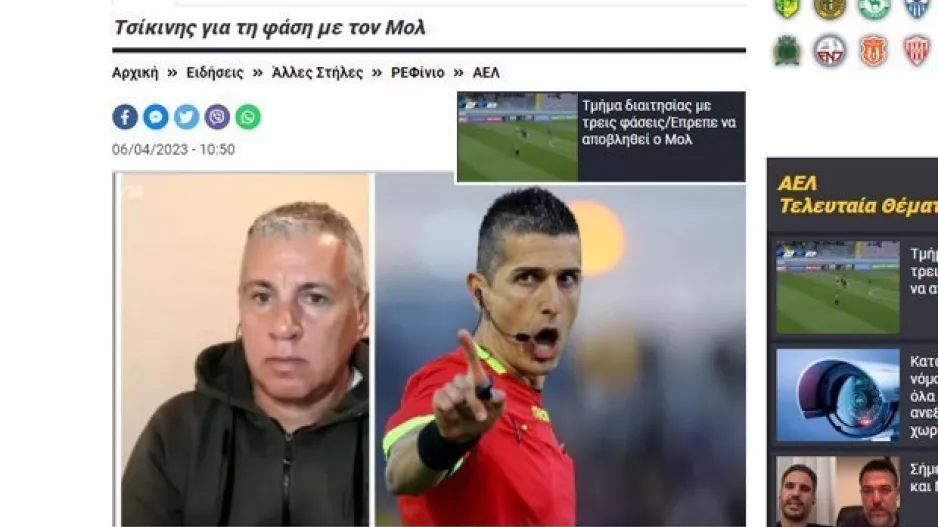 Φάση Μολ/Ακριβώς όπως την ανέλυσε ο Η.Τσίκινης
