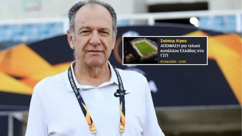 "Είμαστε έτοιμοι για τον τελικό/Η Κύπρος είναι... Ελληνικός χώρος"