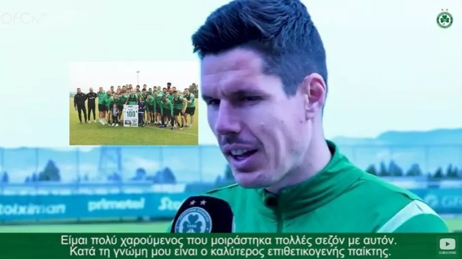 Γιούστε/"Ο Παπουλής είναι ο καλύτερος επιθετικογενής παίκτης"