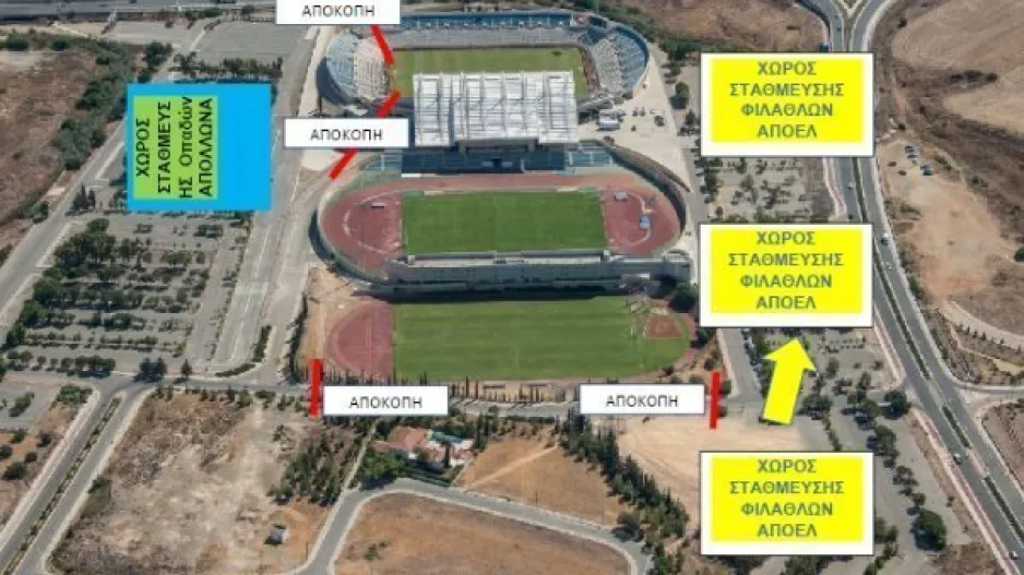 Η Αστυνομία για το ΑΠΟΕΛ-Απόλλων