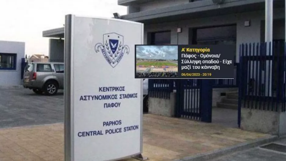 Η Αστυνομία για την σύλληψη ψες