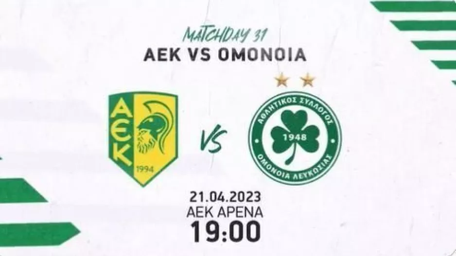 Promo/Ομόνοια