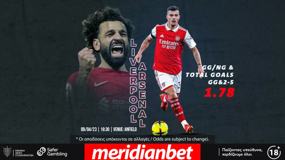 ΣΟΥΠΕΡ ντέρμπι Λίβερπουλ – Άρσεναλ με Cashout στο online betting της Meridianbet!