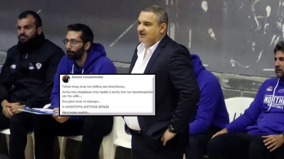 Ανάρτηση Τόνι: "Τελικά ποιος είναι ο ηλίθιος και ο επικίνδυνος" 