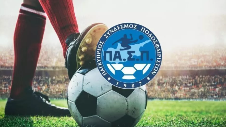 ΠΑΣΠ: Διαφωνία με υπογραφές στην UEFA!