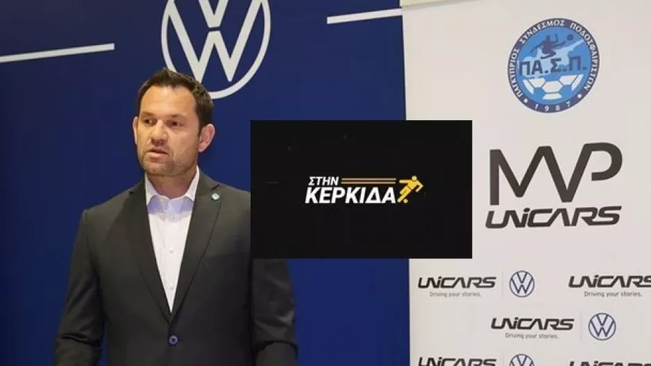 Νεοφυτίδης:"Εχουμε γραπτώς διαβεβαίωση όλων των παικτών και των 4 ομάδων πως κανένας δεν θα κατεβεί στον τελικό κυπέλλου"!