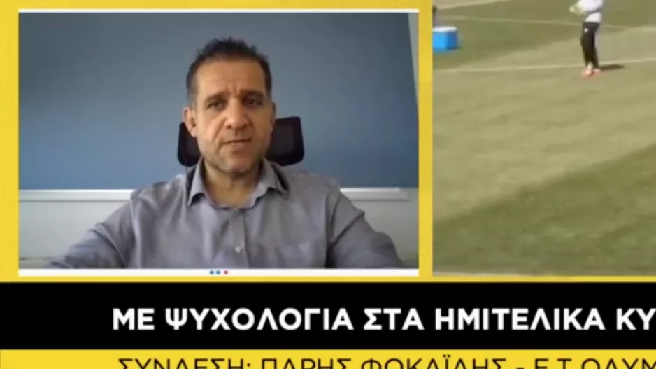 Μήνυμα- κάλεσμα Πάρη: "Ιστορική μέρα/Δεν υπάρχει καμία δικαιολογία για καμία απουσία"