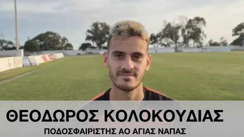 "Πίστευα πολύ ότι θα σκοράρω/Αξίζαμε τους τρεις βαθμούς”