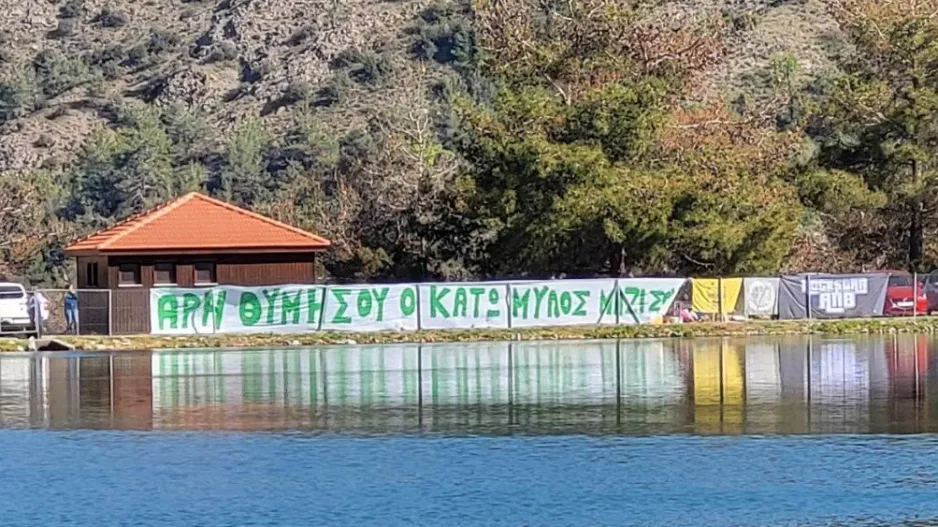 Ο Κάτω Μύλος είναι... Άρης!