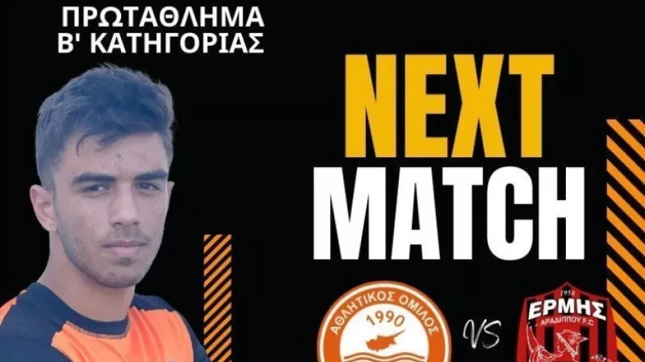 Προτελευταία αγωνιστική με Ερμή