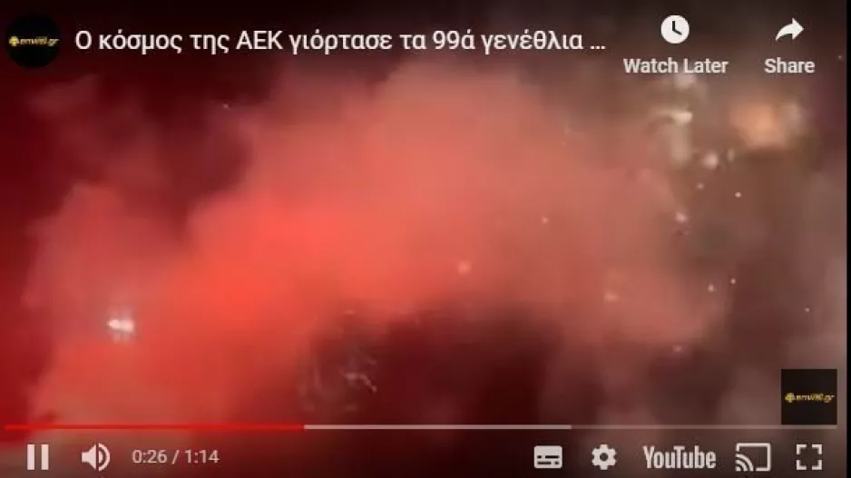 Πάρτι στη Ν.Φιλαδέλφεια για τα 99χρονα της ΑΕΚ