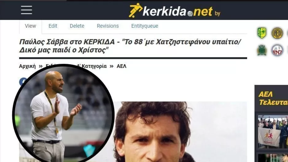 "Να σταθεί δίπλα στον Χρίστο ο κόσμος, γέννημα θρέμμα ΑΕΛ"