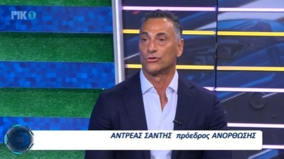 Σάντης: "Δεν πρόκειται να δοθούν τα κλειδιά του ποδοσφαιρικού τμήματος σε κανέναν" 