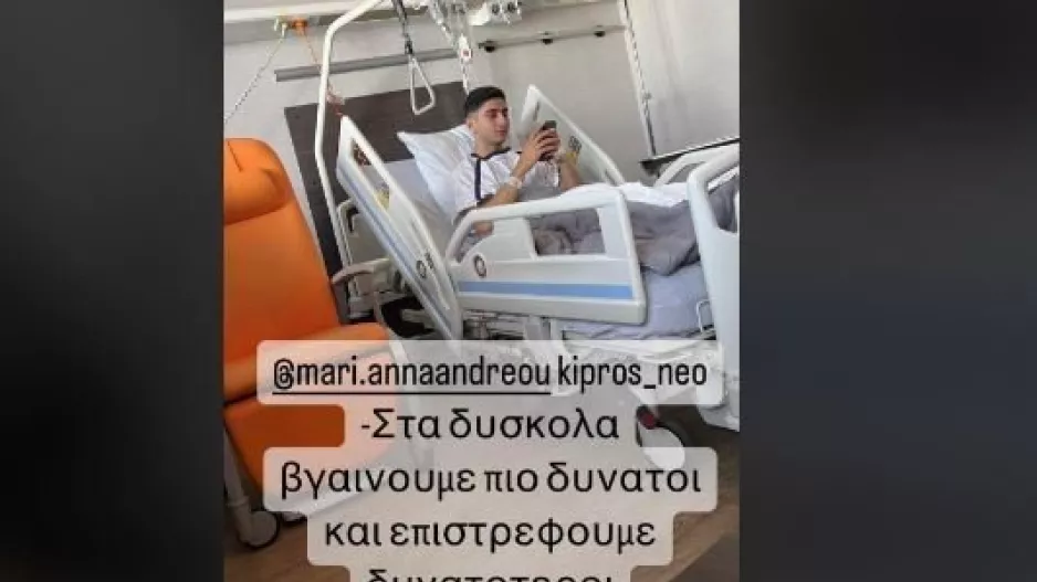 Κύπρος (Βέλγιο/ΑΕΛ)