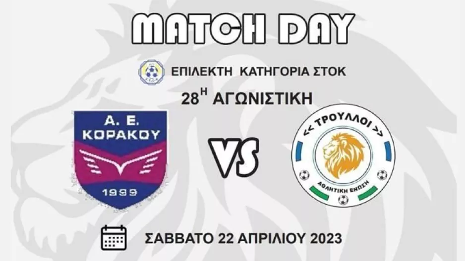 "Ακολουθούμε ΟΛΟΙ την ομάδα"