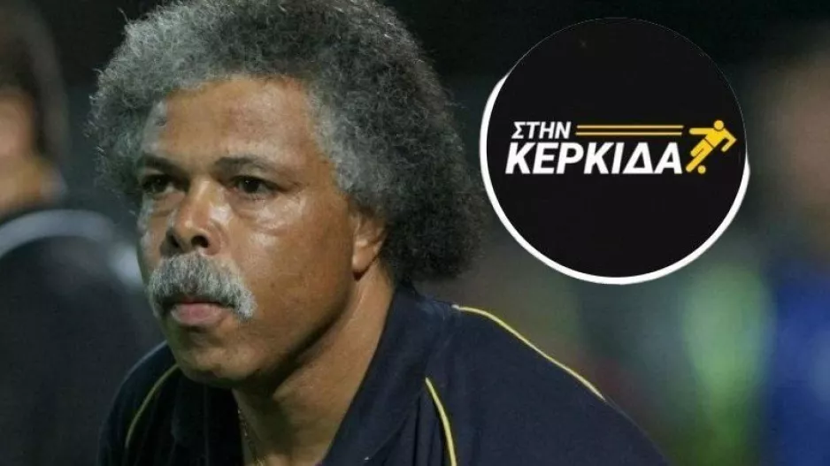 Μαυρουδής: "Με τον κόσμο μας για την πρόκριση/Δηλώνω... Άρης στο πρωτάθλημα" 