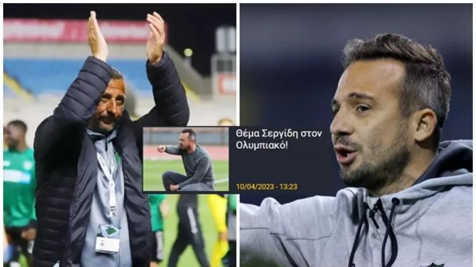 ΕΠΙΣΗΜΗ... η αλλαγή στην τεχνική ηγεσία 