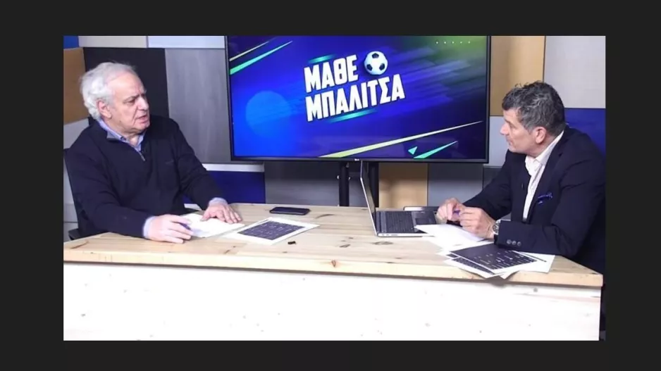 (ΔΕΙΤΕ ΕΔΩ) Εκπομπή... “Μάθε Μπαλίτσα” 