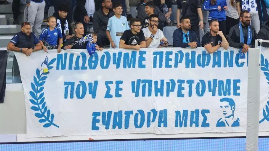 ΟΛΟΙ περήφανοι