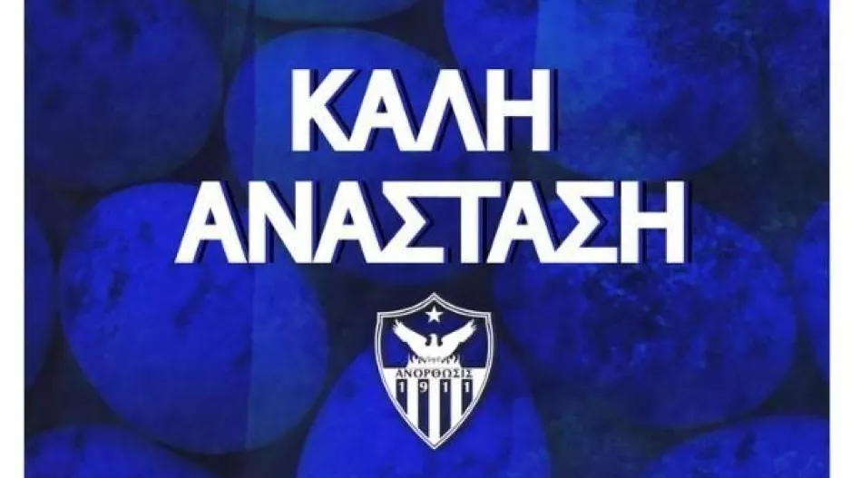 Ανόρθωση/κατεχόμενα