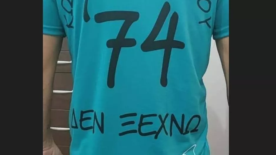 Φανέλα και μήνυμα που ξεχωρίζει!!