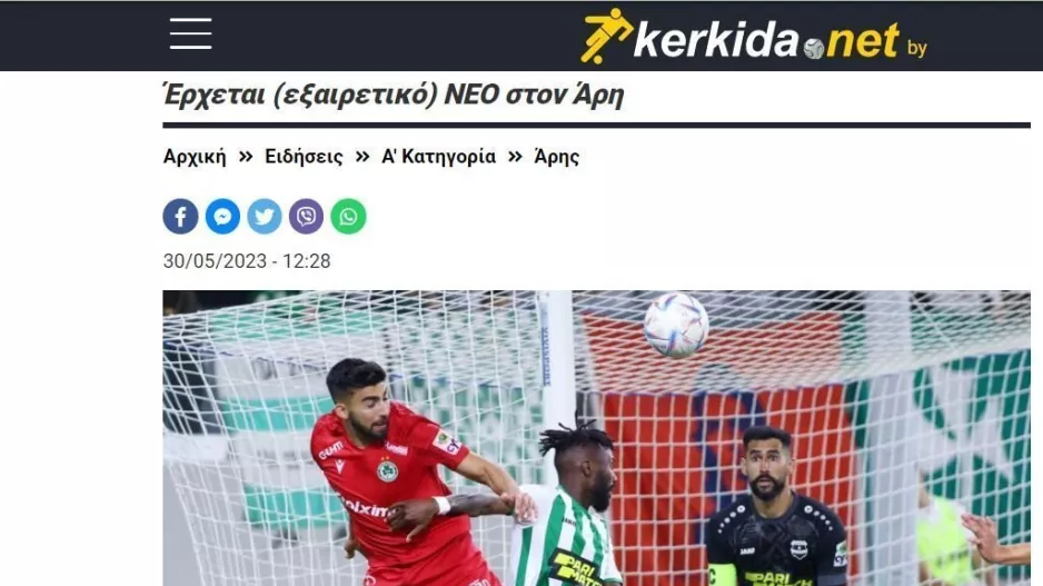 Προαναγγελία... Βανά ο Άρης 