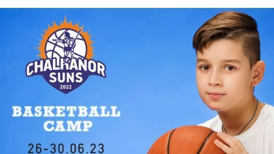 Έρχεται... το 1ο Chalkanor Suns Basketball Camp