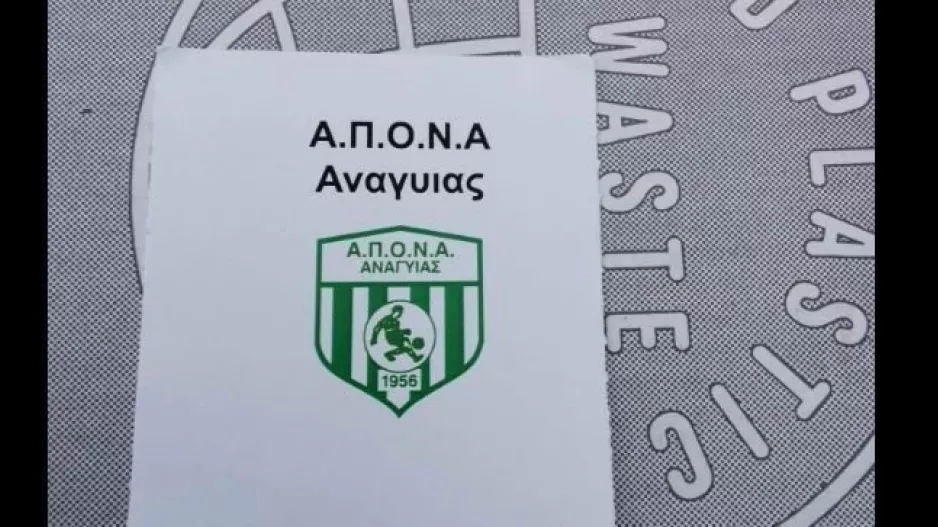 Στις 22/5 η Γενική Συνέλευση