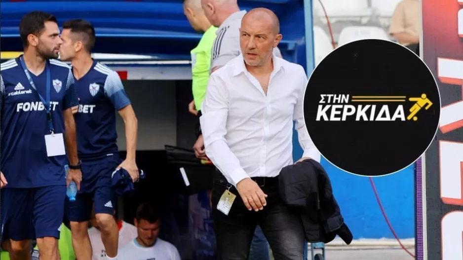 Βέσκο "Στην Κερκίδα": "Μην τρελαθούμε ότι πρέπει να φύγουν 20 παίκτες/Μαύρη τρύπα το κύπελλο"