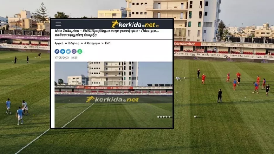 Πάει για 19:15 η σέντρα στο “Αμμόχωστος” 
