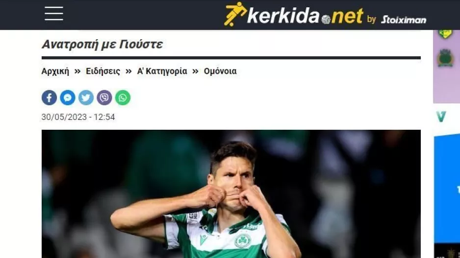 ΕΠΙΣΗΜΟ για Γιούστε