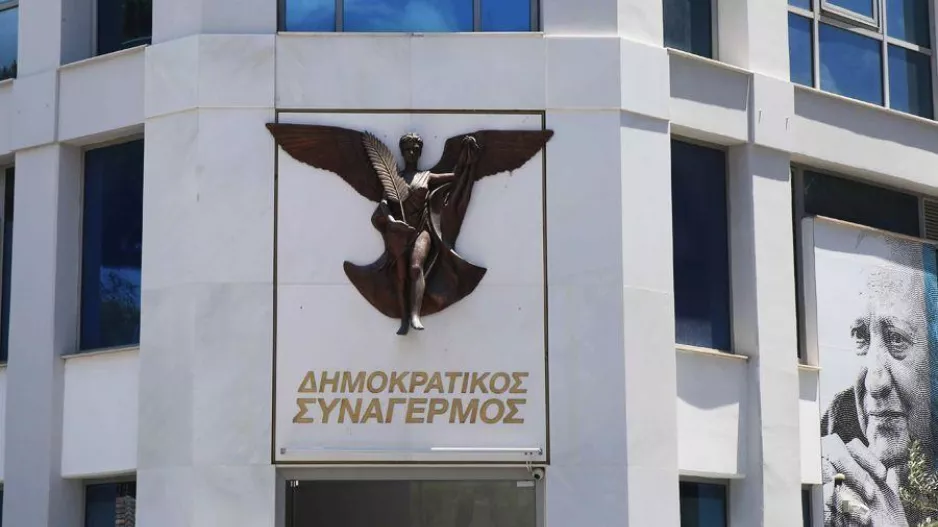 (25) Πολιτικό γραφείο ΔΗΣΥ