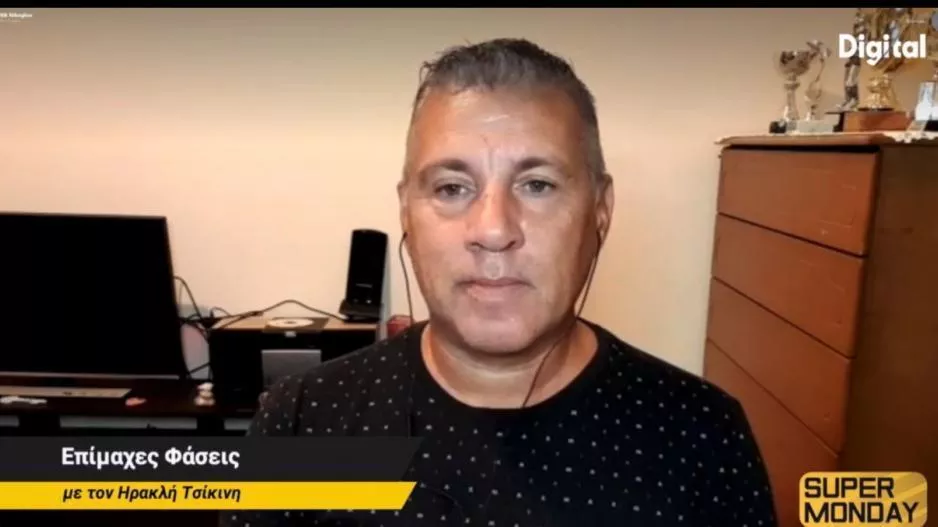 Επίμαχες/Τσίκινης
