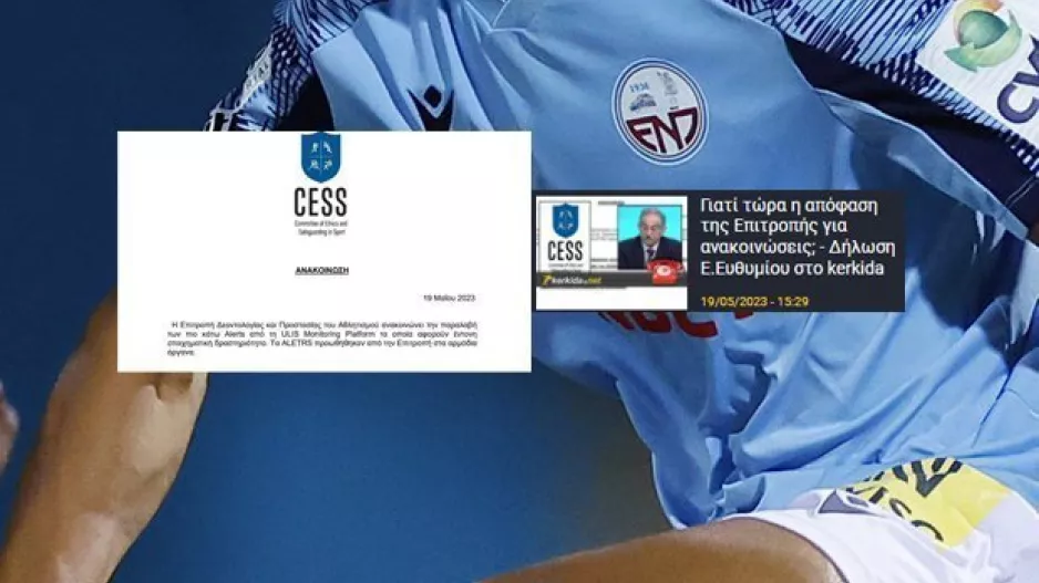 Ανακοίνωση-αντίδραση ΕΝΠ κατά της Επιτροπής