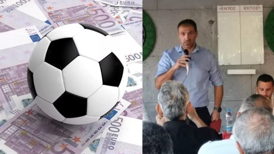 Ο προϋπολογισμός της νέας σεζόν - Κάλεσμα για στήριξη