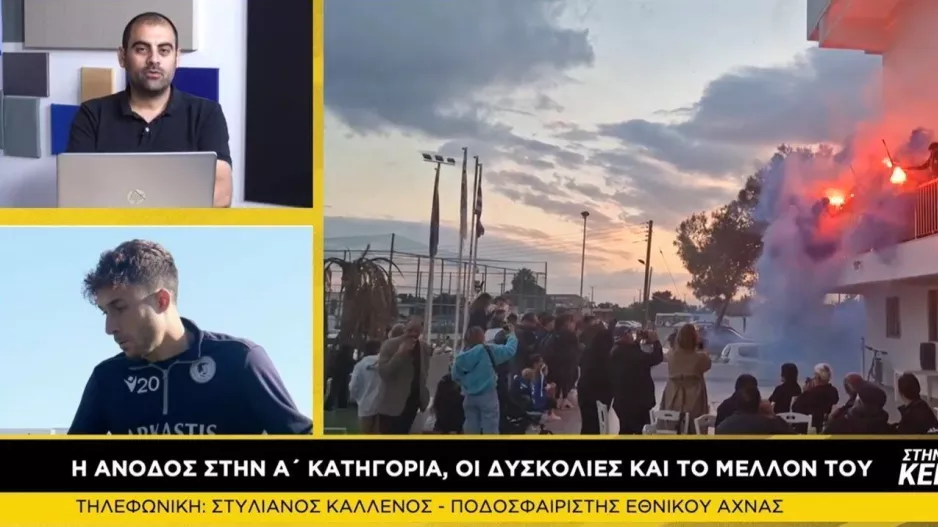 Καλλένος: "Η άνοδος ήταν ένα όνειρο για μένα"