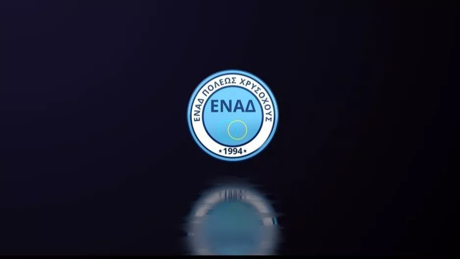 To νέο logo της ΕΝΑΔ (βίντεο)