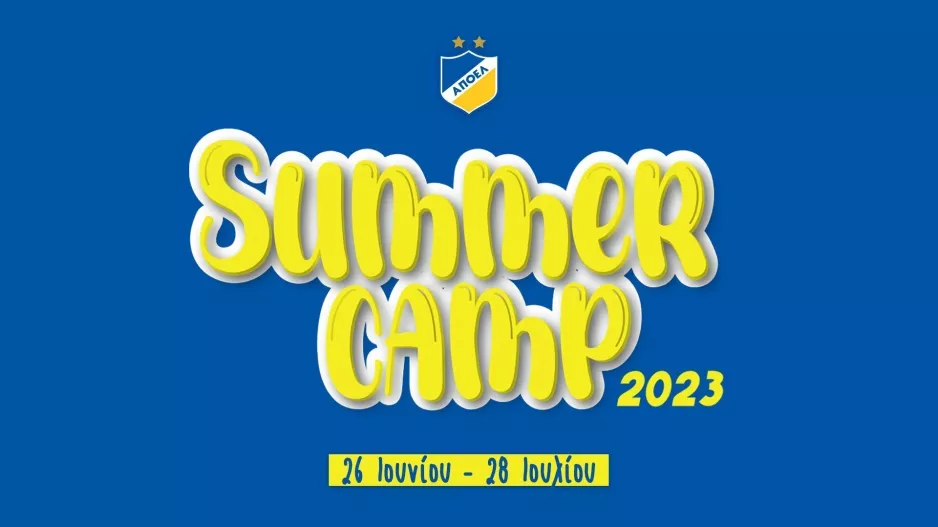 ΑΠΟΕΛ Summer Camp 2023