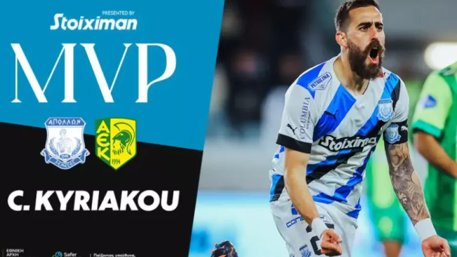 Ο τίτλος του MVP ανήκει στον Χάμπο