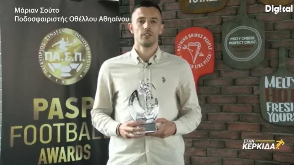 MVP Β' Κατηγορίας/Τη διαφορά έκανε ο Suto (Βραβεία ΠΑΣΠ)