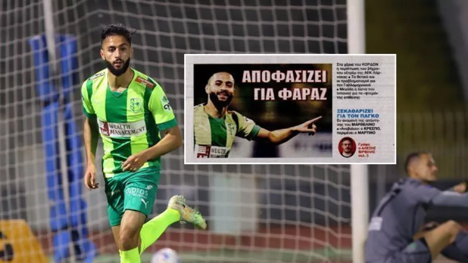 Φαράζ-Ολυμπιακός/Στο... εξώφυλλο