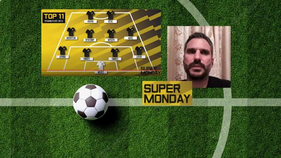 SUPER MONDAY/Η... δεύτερη καλύτερη 11άδα του πρωταθλήματος (επιλογές Ν.Μαρτίδη)