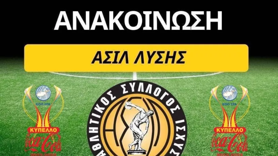 "Σε πολύ ενθαρρυντικούς ρυθμούς για μια κατάμεστη Ανατολική"