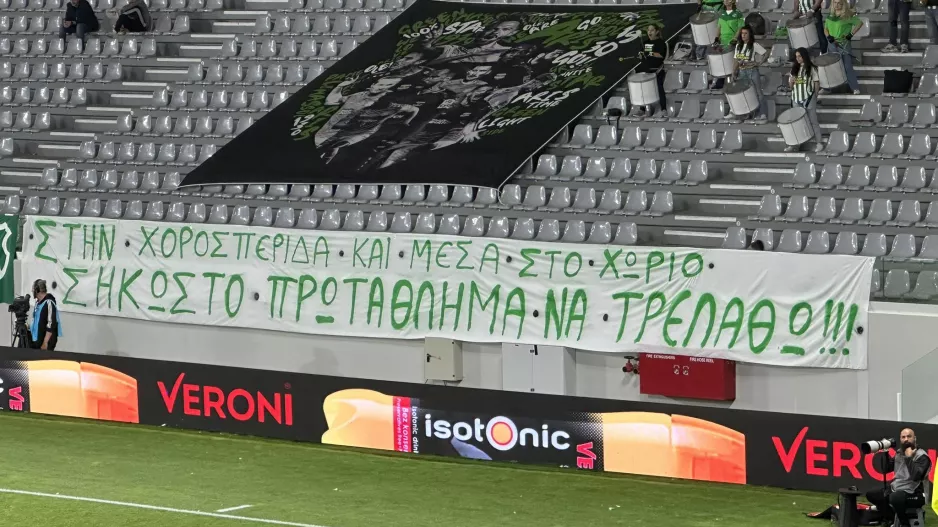 Κάτω Μύλος-Αρης/"Σηκωστο... να τρελαθώ"