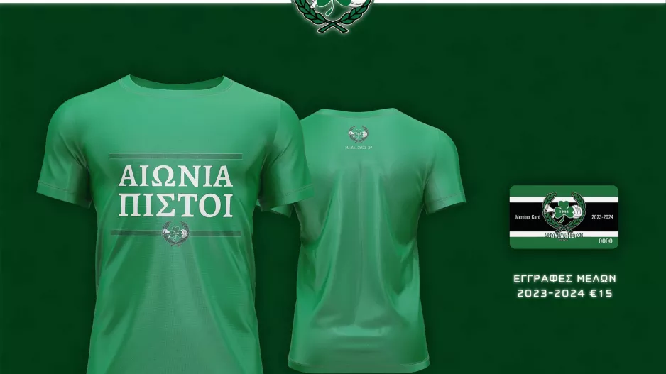 "Αιώνια πιστοί" - Εγγραφές από σήμερα