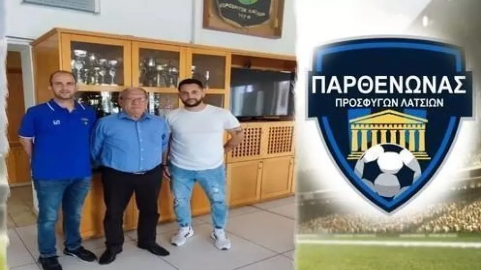Ανακοίνωσε Γιώργο Γιασεμή