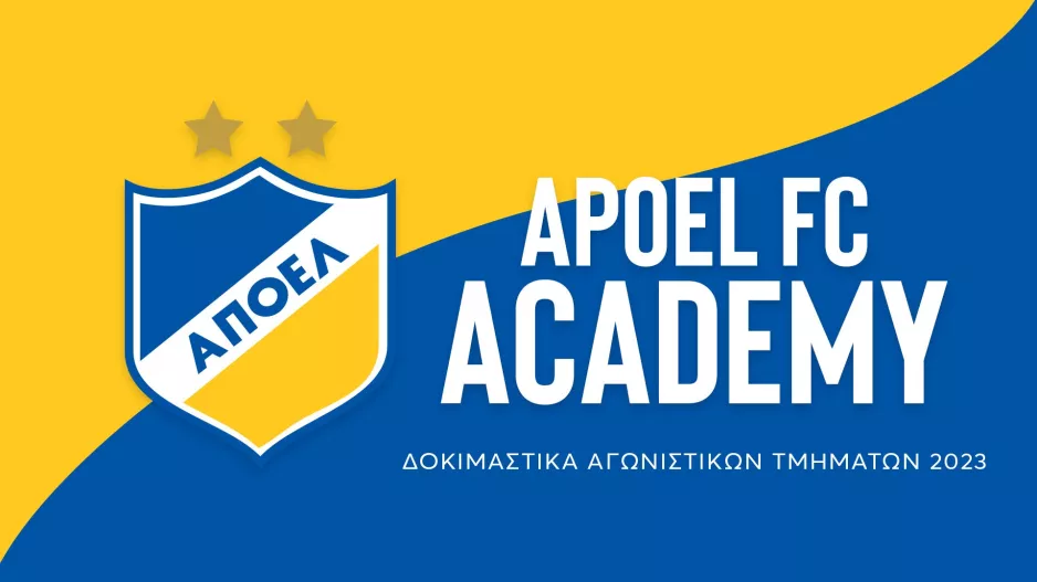 ΑΠΟΕΛ/Δοκιμαστικά για τα αγωνιστικά τμήματα της Ακαδημίας
