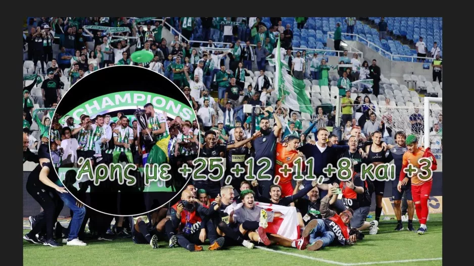 Μεγάλες οι διαφορές!