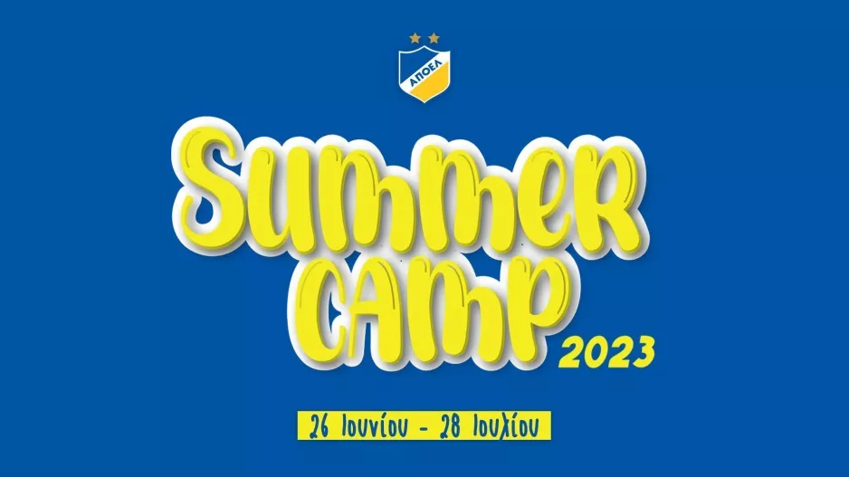 ΑΠΟΕΛ Summer camp 